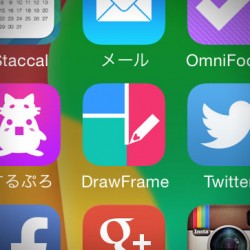 DrawFrameを1.1.0にアップデート。アプリを終了しても編集中のコラージュが消えなくなりました！