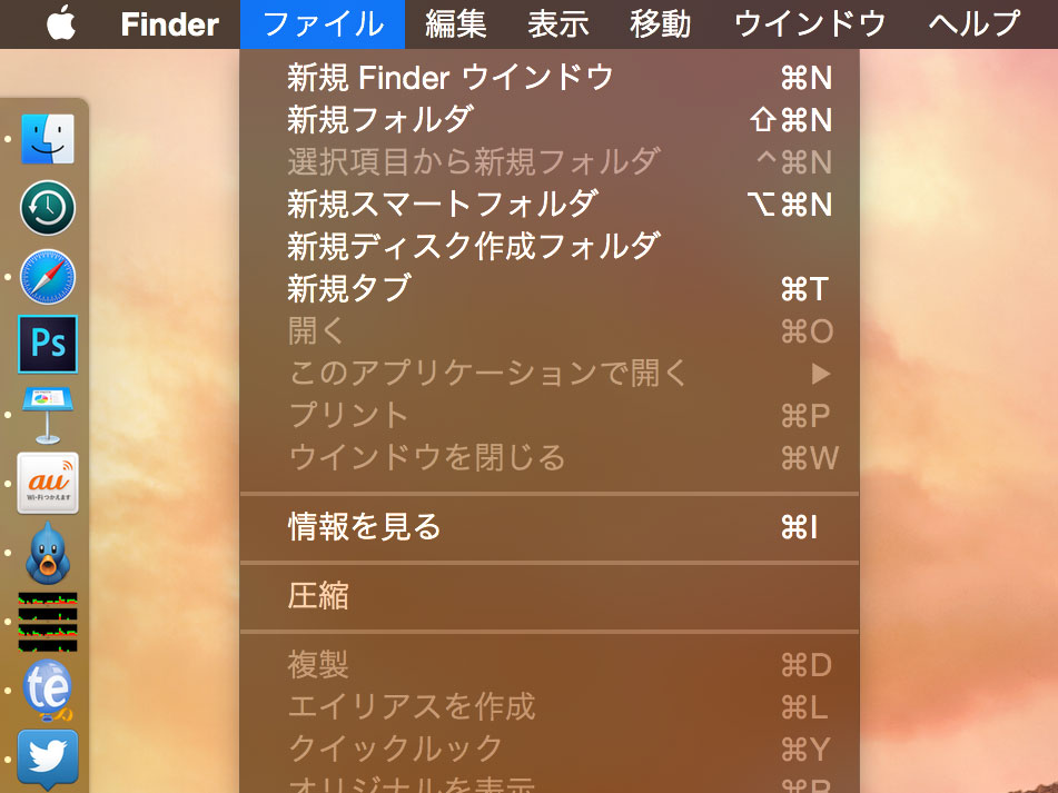 【OS X Yosemite】Dockやメニューを暗く表示する「ダークモード」の設定方法とショートカット