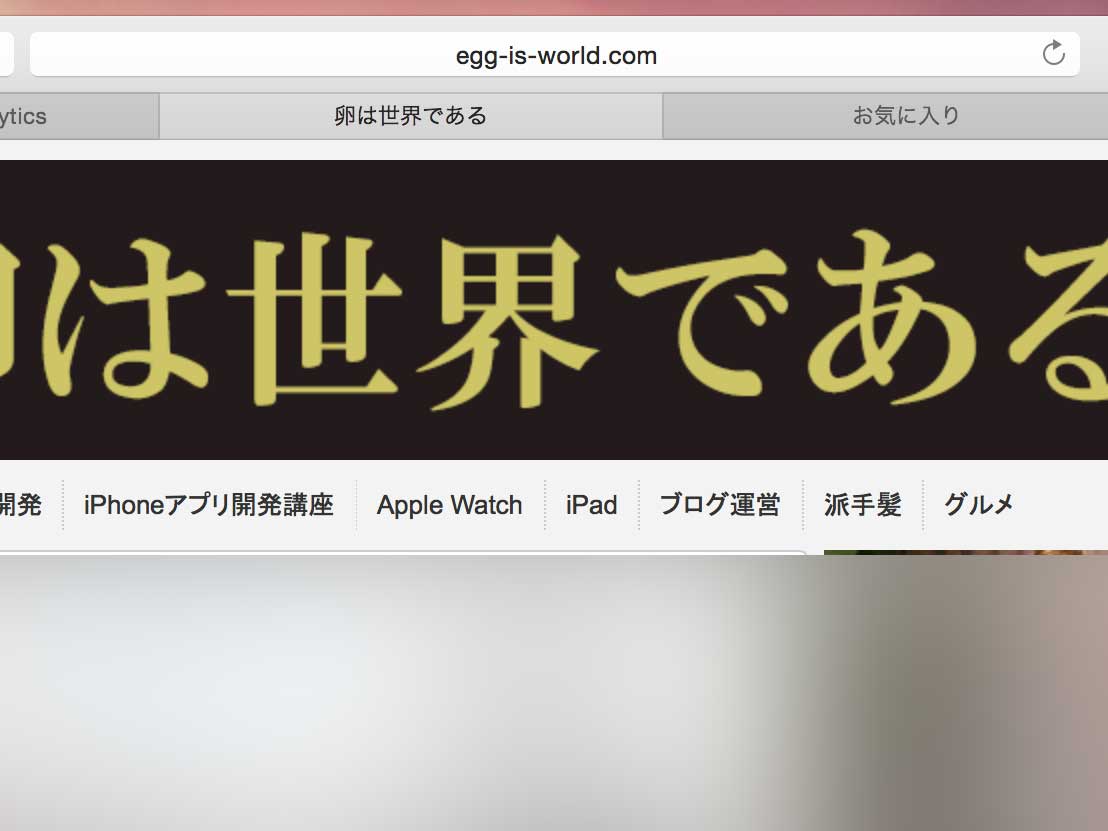 OS X YosemiteのSafariでアドレスを全部表示する設定方法