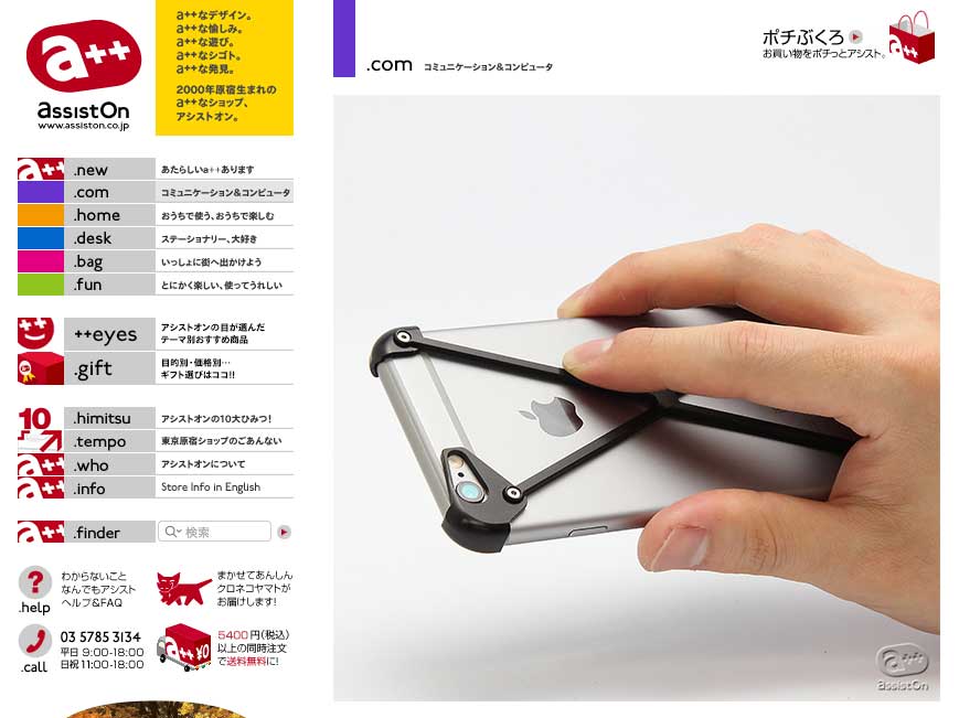 iPhone 6を持ちやすくしてくれるケース「RADIUS case」