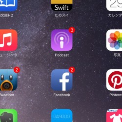 iPad miniのホーム1画面目に置いているオススメなアプリ29本（2014年12月版）