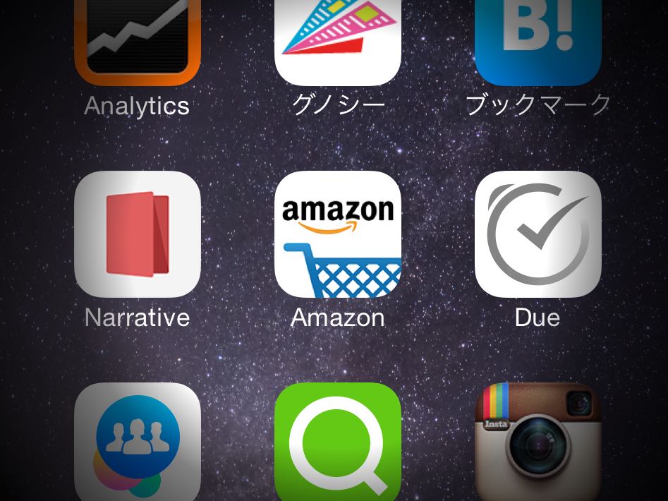 【iPhone】Amazonアプリの「履歴からもう一度買う」機能が便利